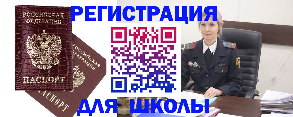 временная регистрация собственник в Зеленокумске