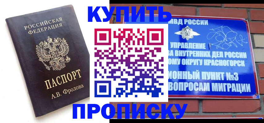 прописка поиск в Зеленокумске