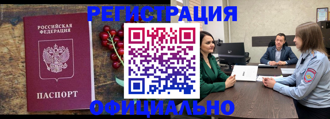 регистрация для школы в Зеленокумске