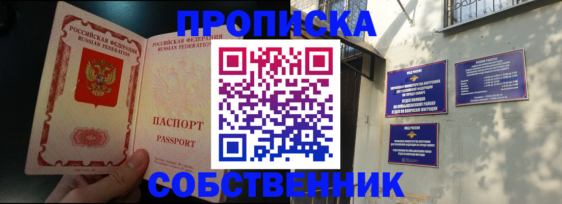 временная регистрация гарантия в Зеленокумске